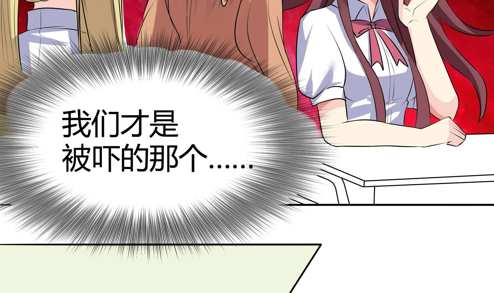 第044话 我不想离开 1 第9页