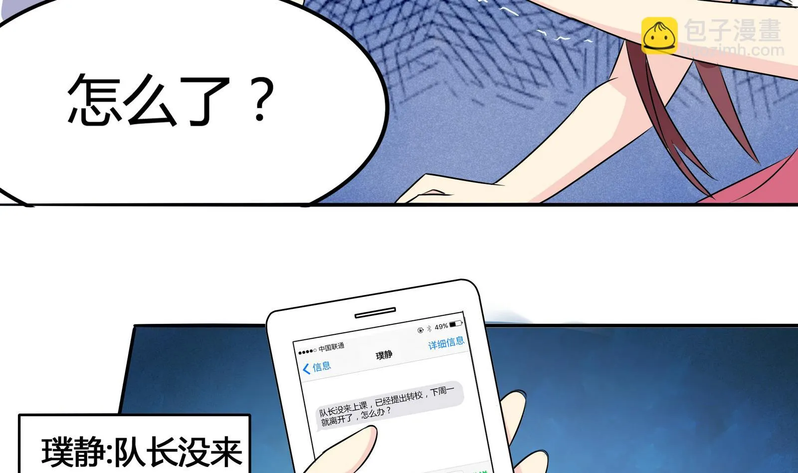 第044话 我不想离开 1 第15页