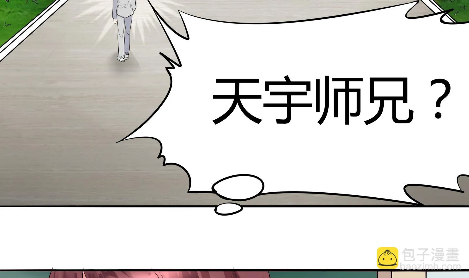 第044话 我不想离开 1 第21页