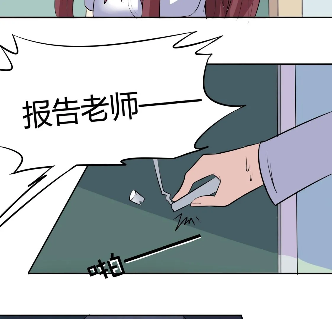 第044话 我不想离开 1 第23页