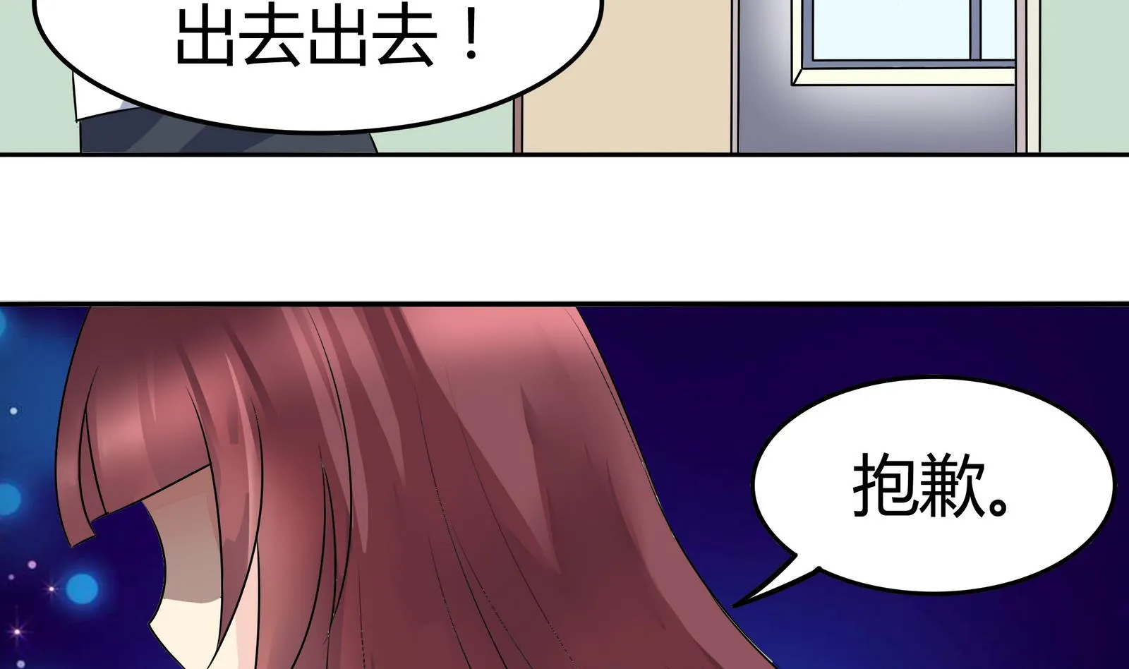 第044话 我不想离开 1 第27页