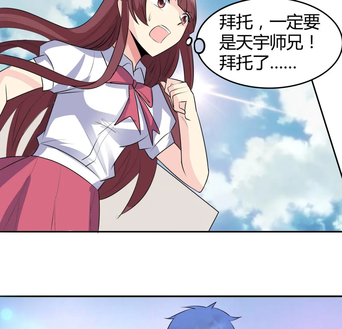 第044话 我不想离开 1 第30页