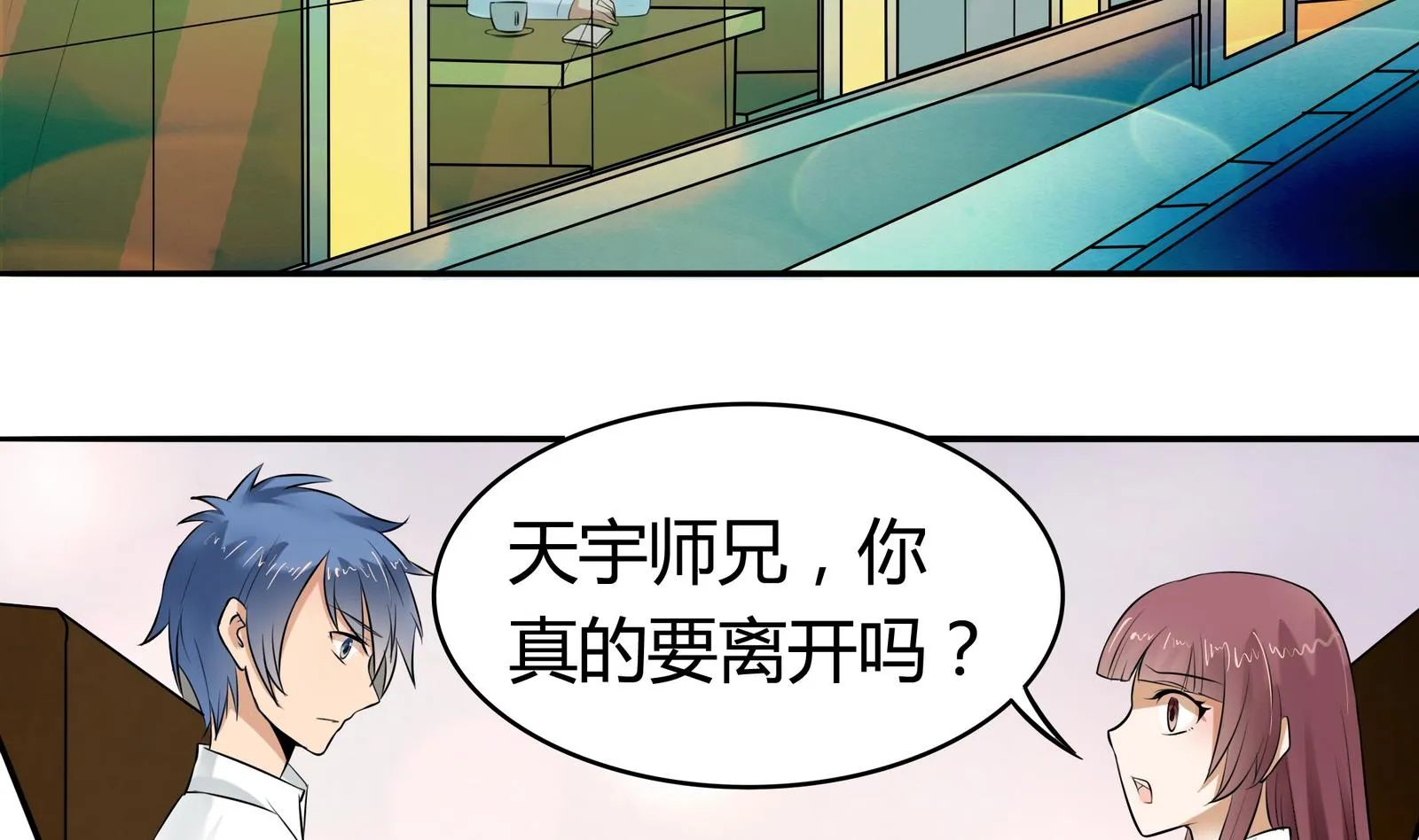 第045话 我不想离开 2 第21页