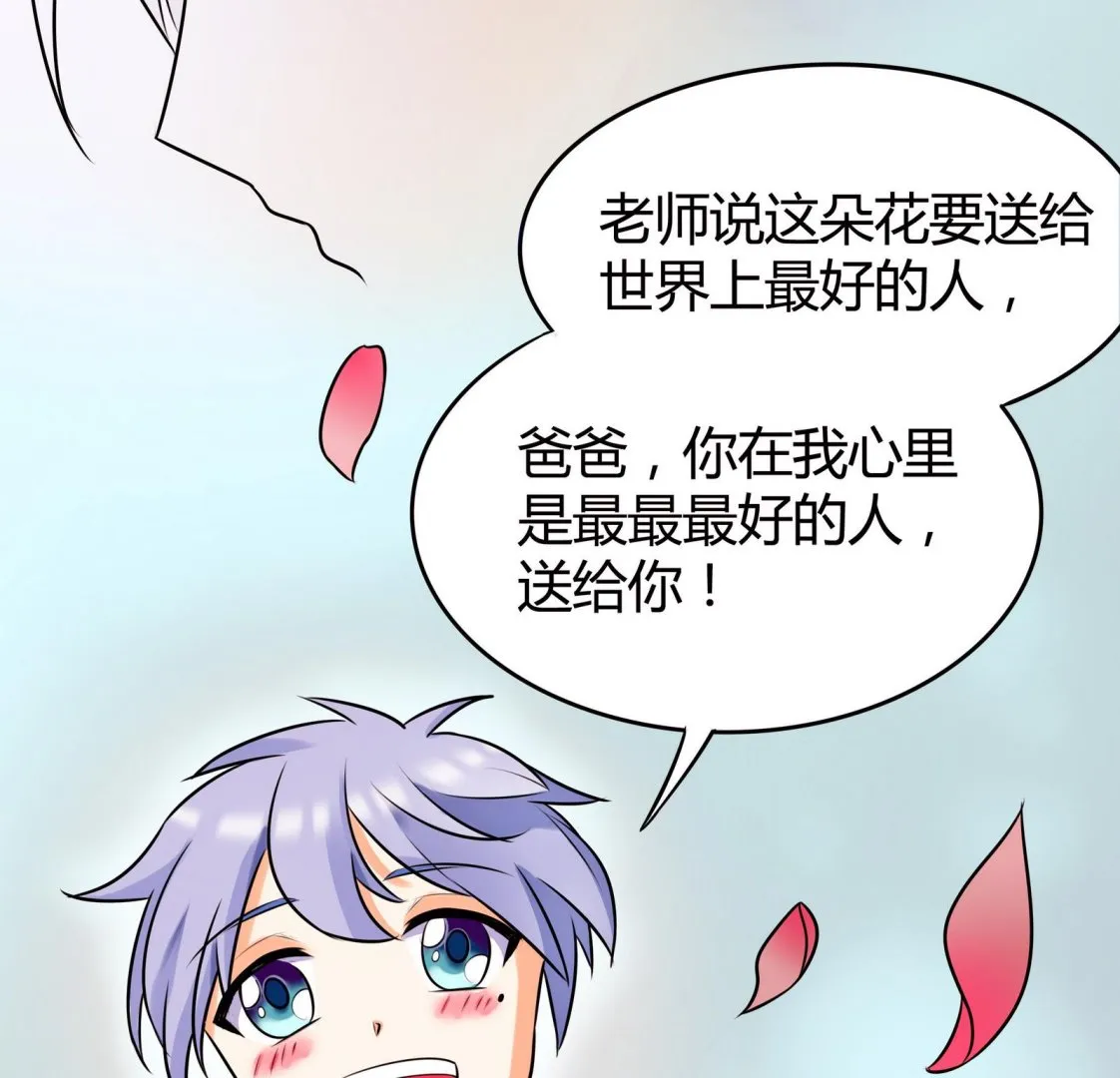 第046话 与夏天宇父亲的约会 第32页