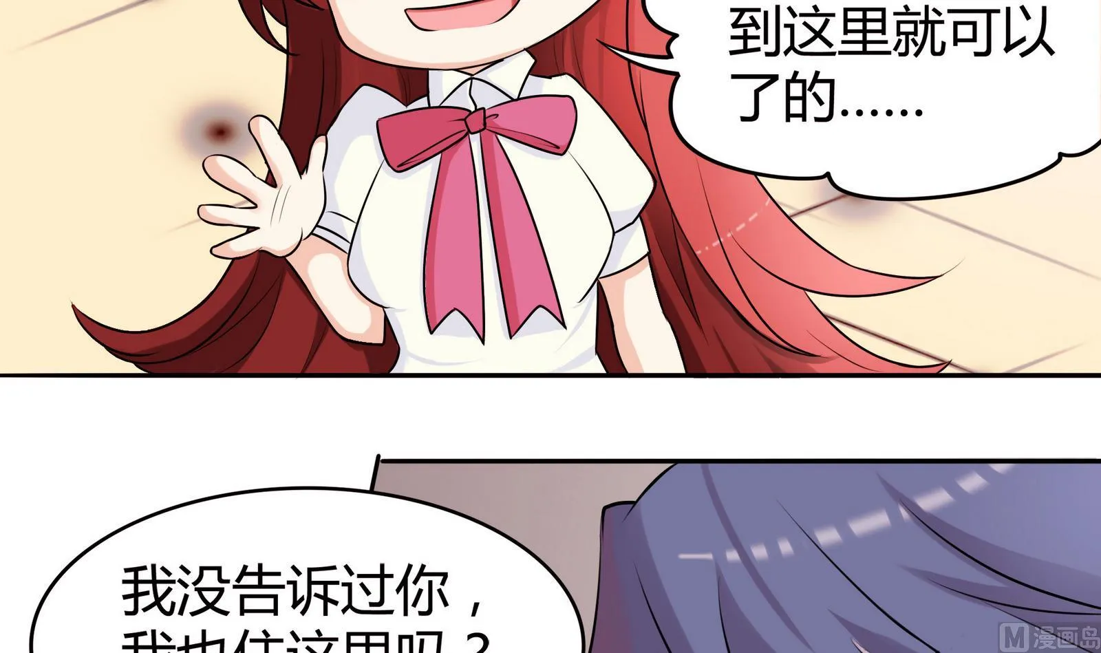 第047话 温柔的形象 第10页