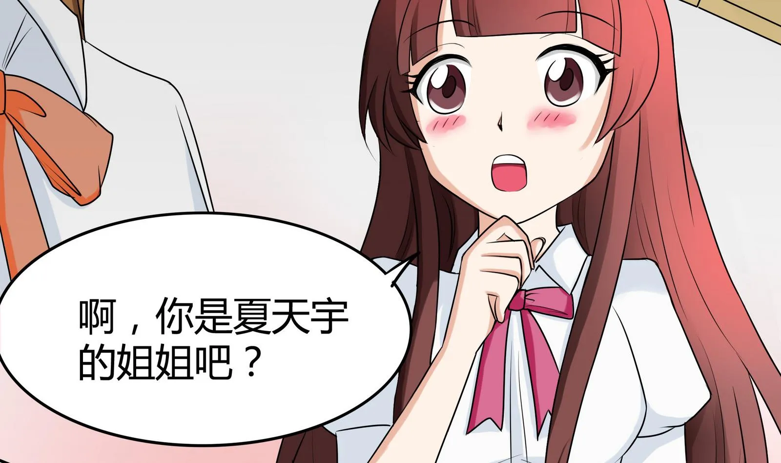 第047话 温柔的形象 第15页