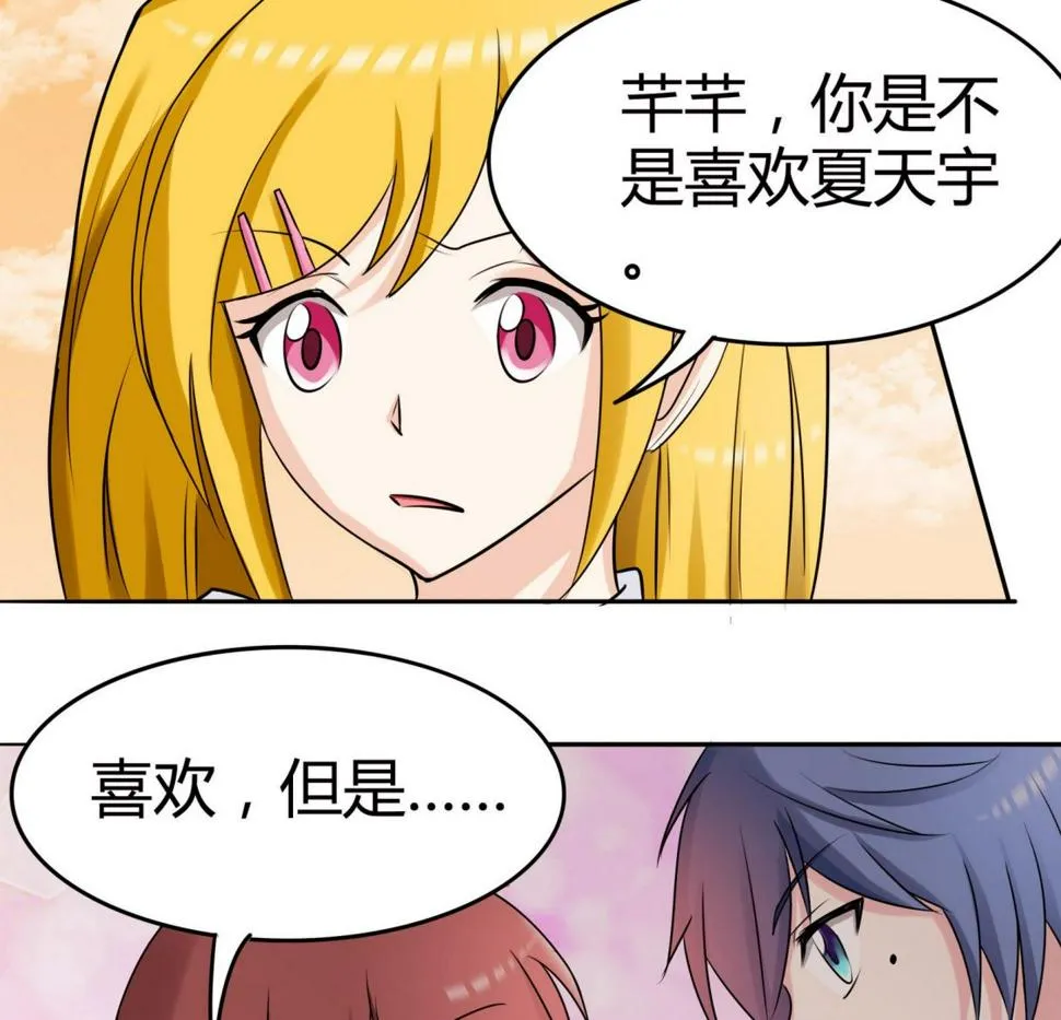第047话 温柔的形象 第24页