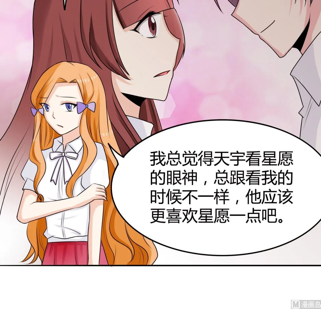 第047话 温柔的形象 第25页