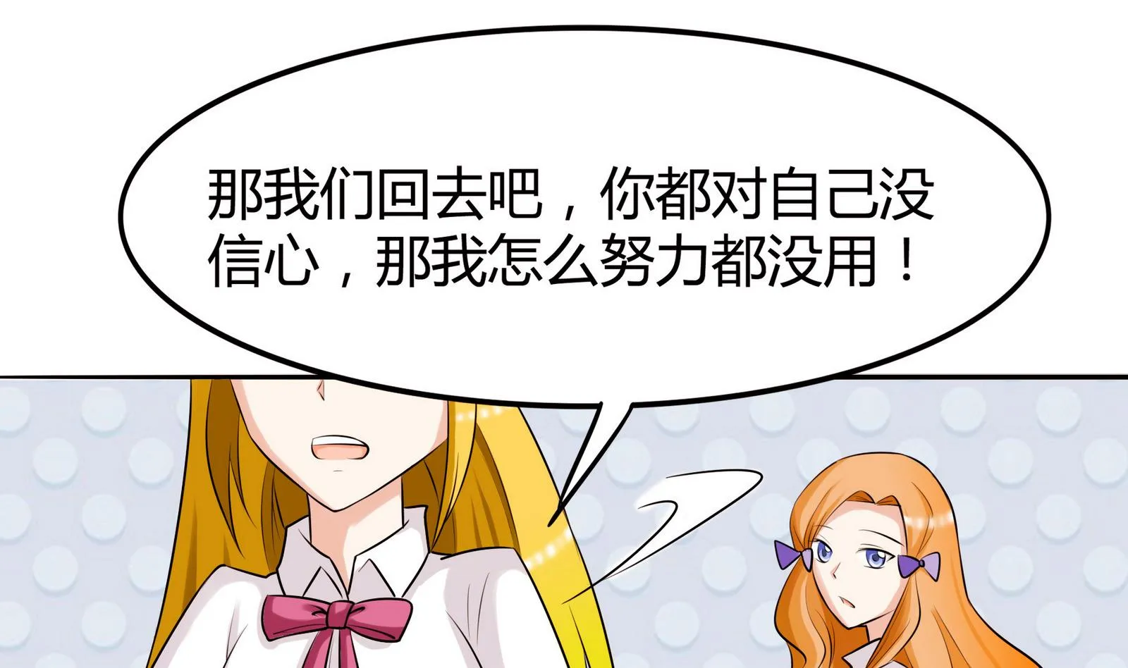 第047话 温柔的形象 第26页