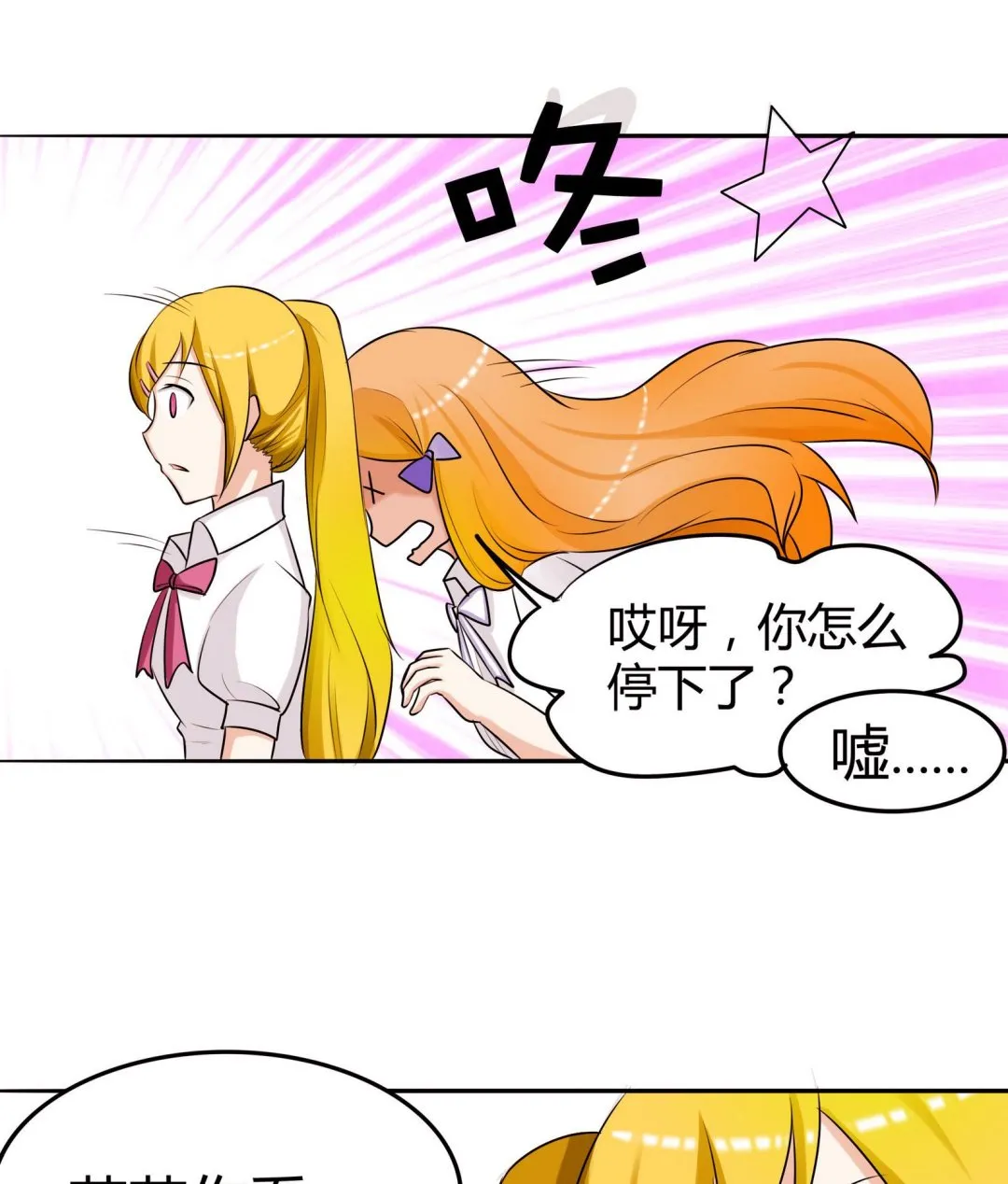 第047话 温柔的形象 第29页