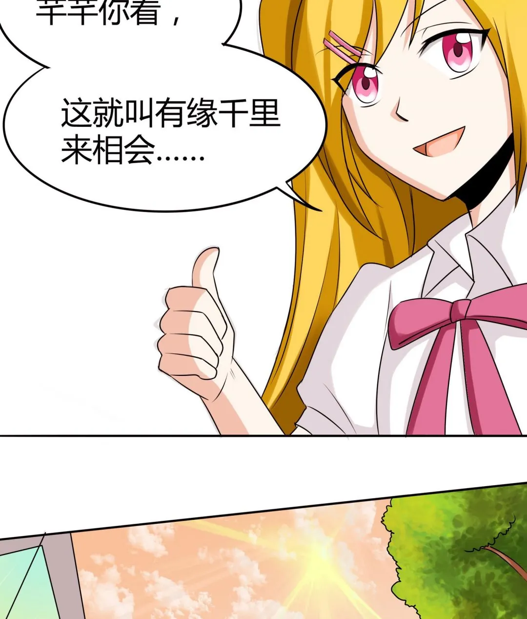 第047话 温柔的形象 第30页