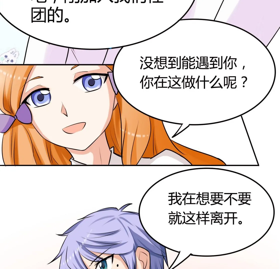 第048话 能不带天宇走吗 第11页