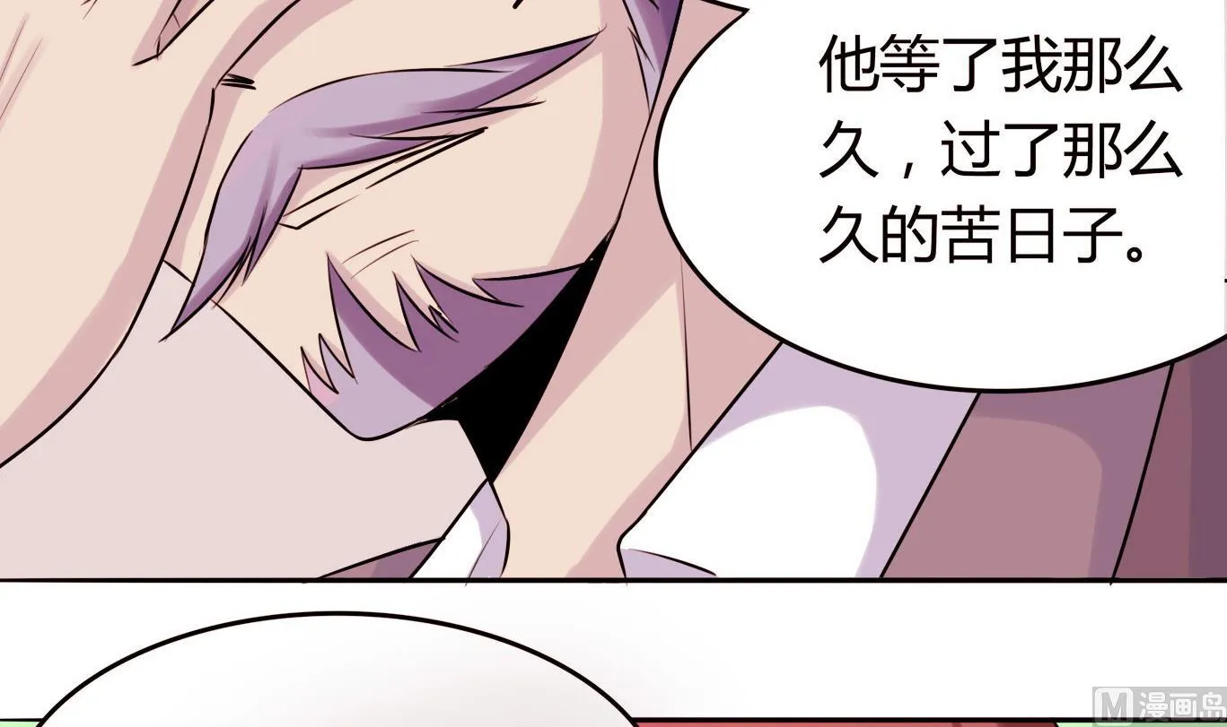 第049话 永远爱你，爸爸 第43页