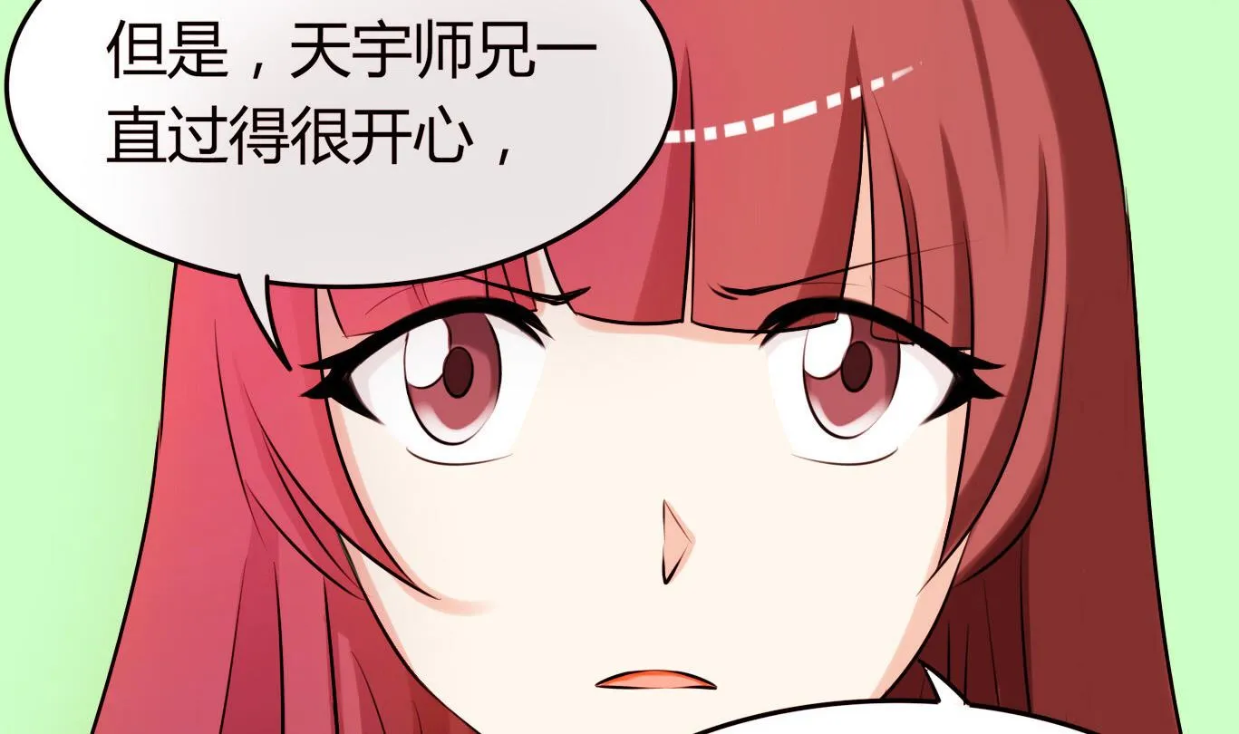 第049话 永远爱你，爸爸 第44页