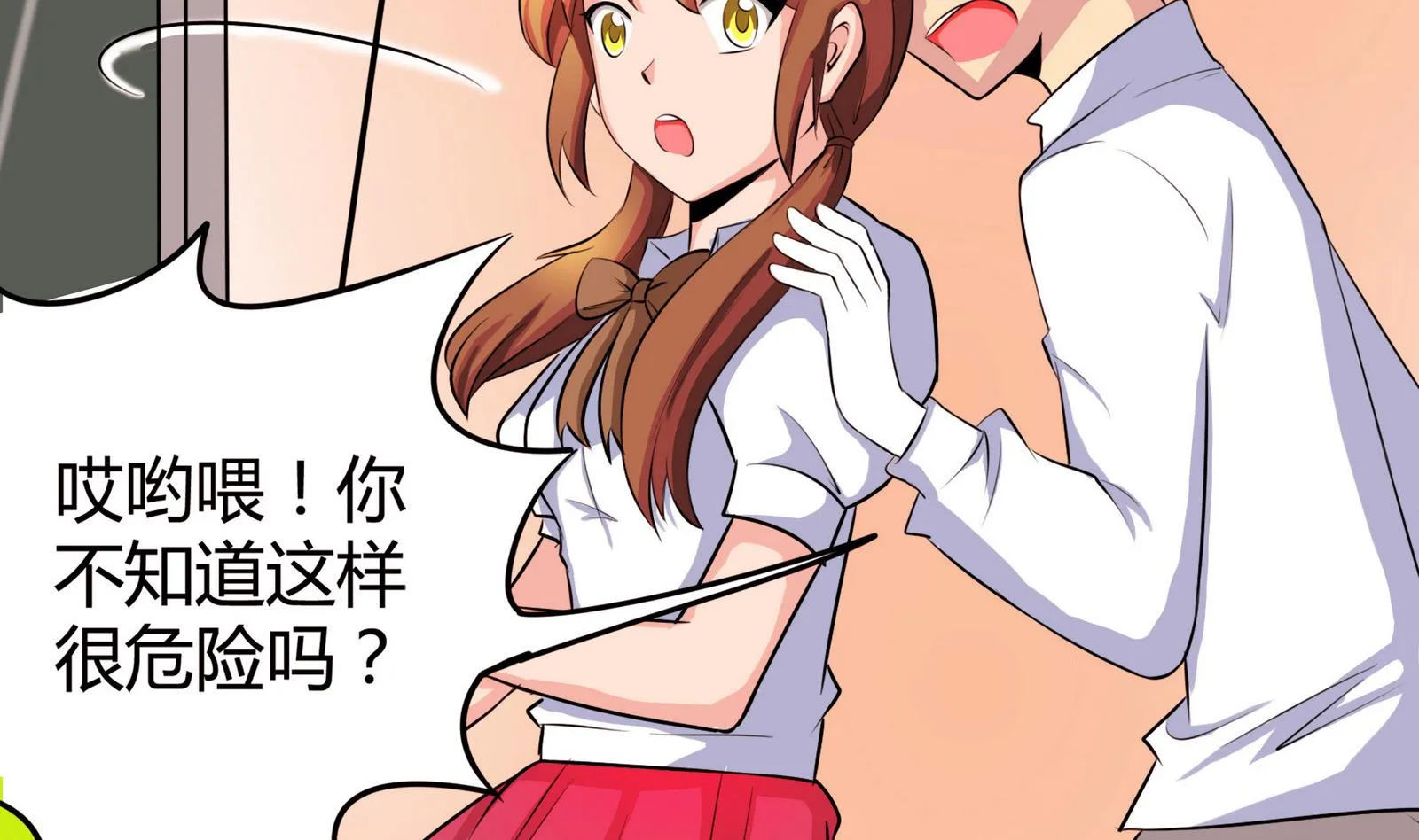 第050话 要阻止队长离开 第6页