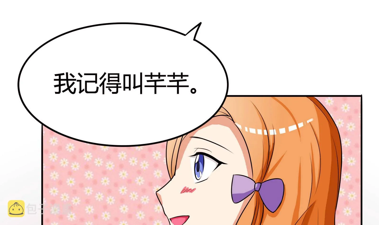 第050话 要阻止队长离开 第11页