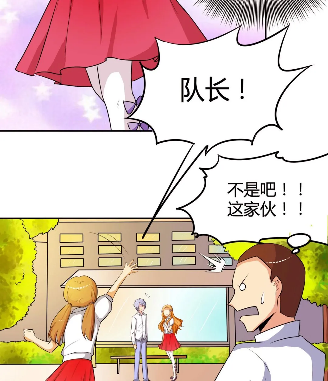 第050话 要阻止队长离开 第15页