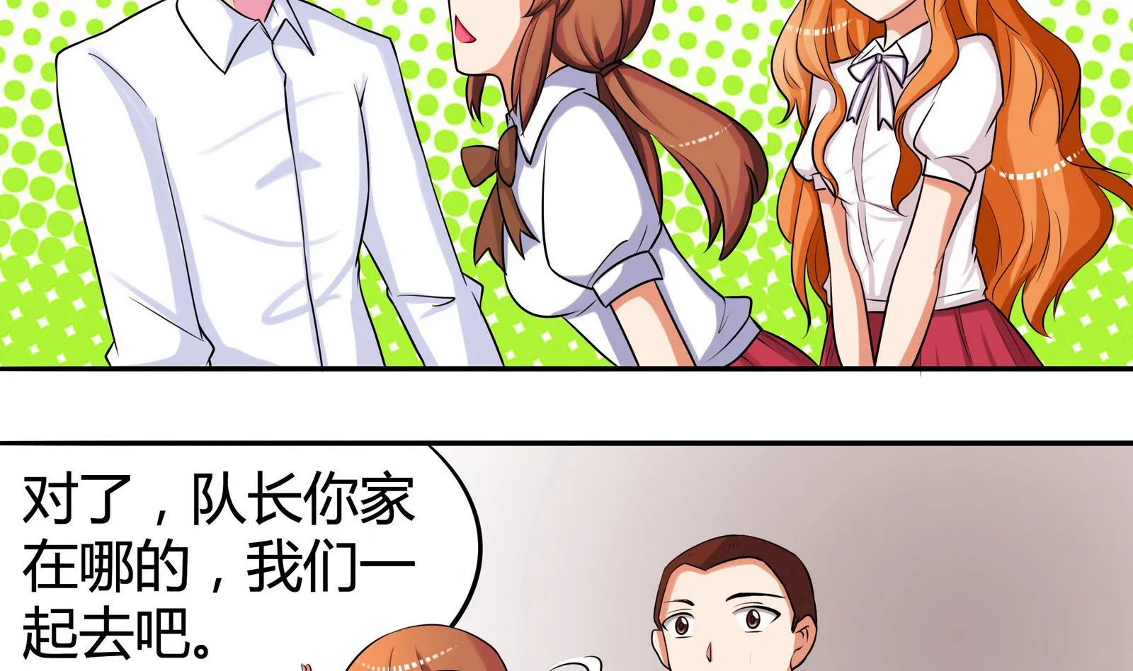 第050话 要阻止队长离开 第18页
