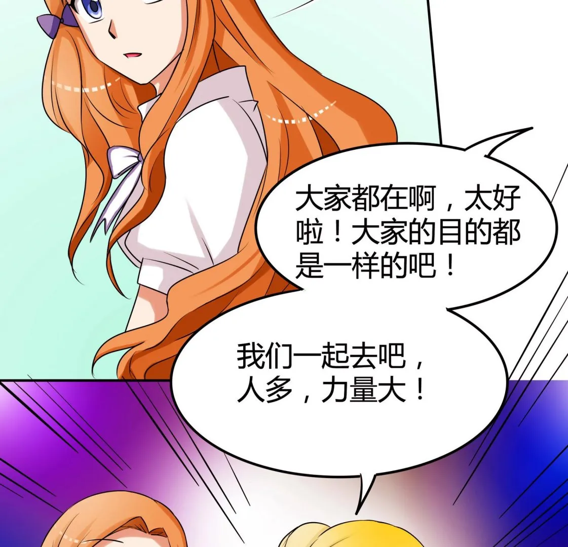 第050话 要阻止队长离开 第20页