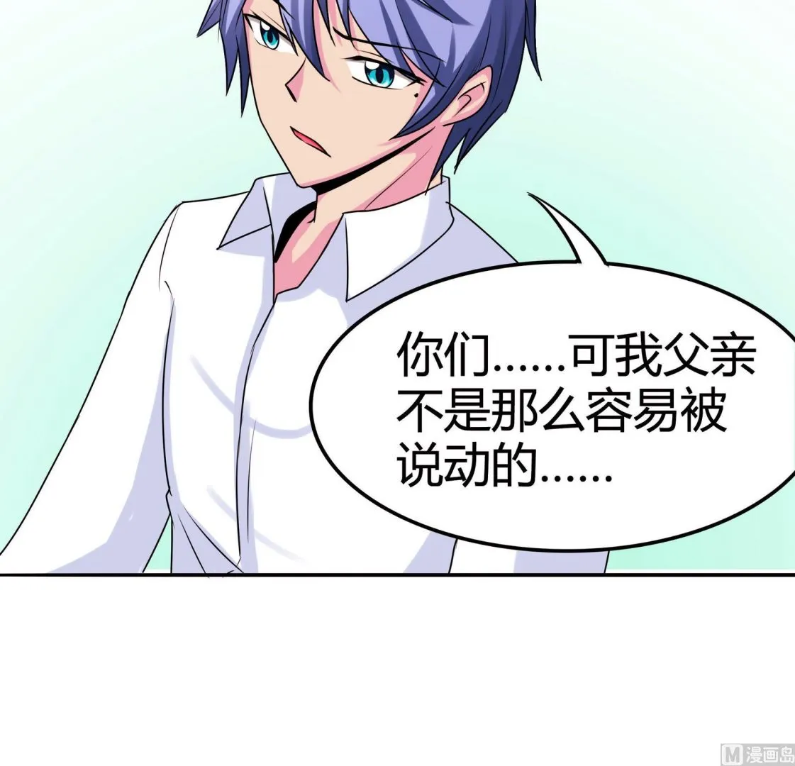 第050话 要阻止队长离开 第22页