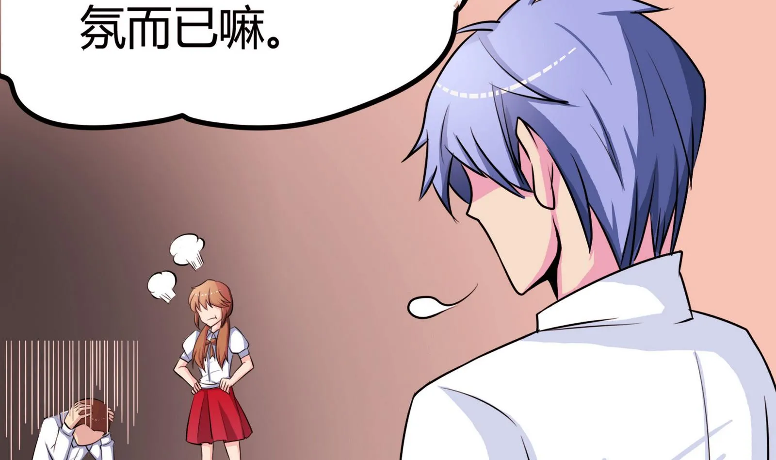 第050话 要阻止队长离开 第27页