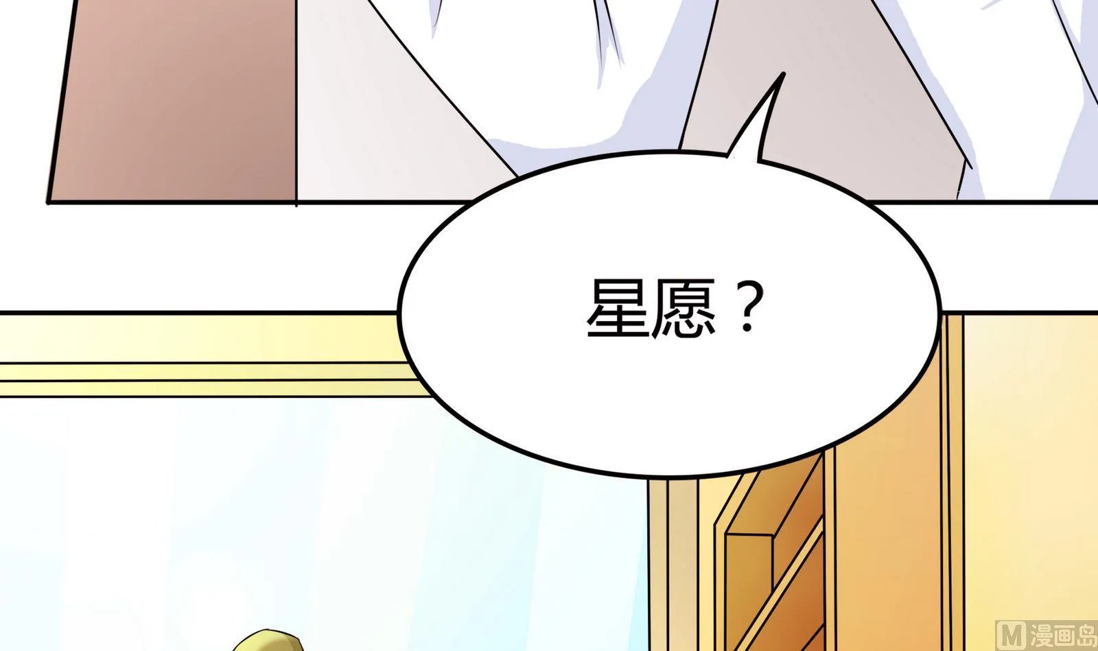 第050话 要阻止队长离开 第34页
