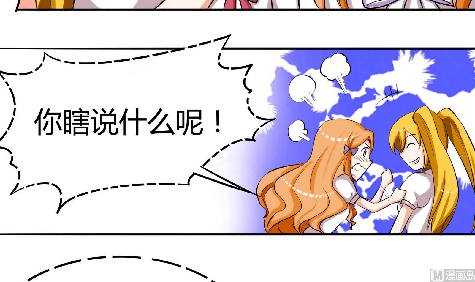 第051话 父亲的回答 1 第13页