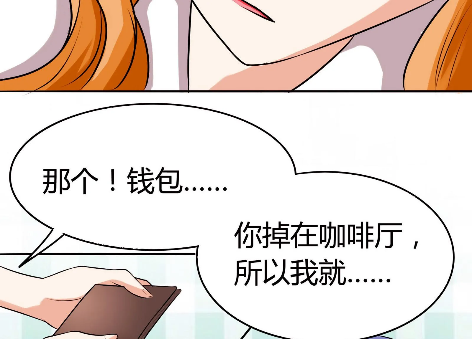 第051话 父亲的回答 1 第17页