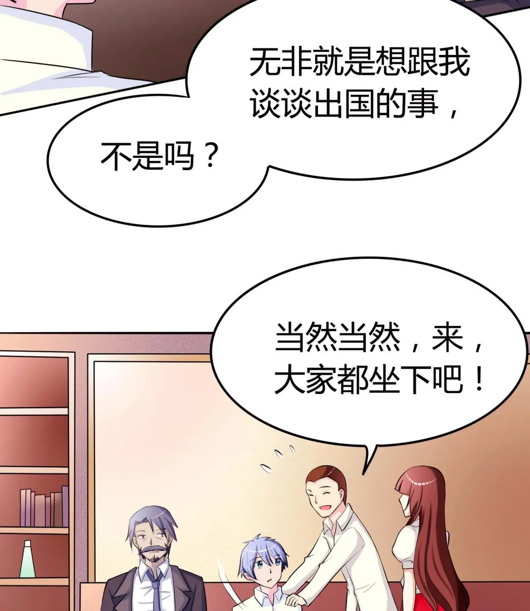 第051话 父亲的回答 1 第24页