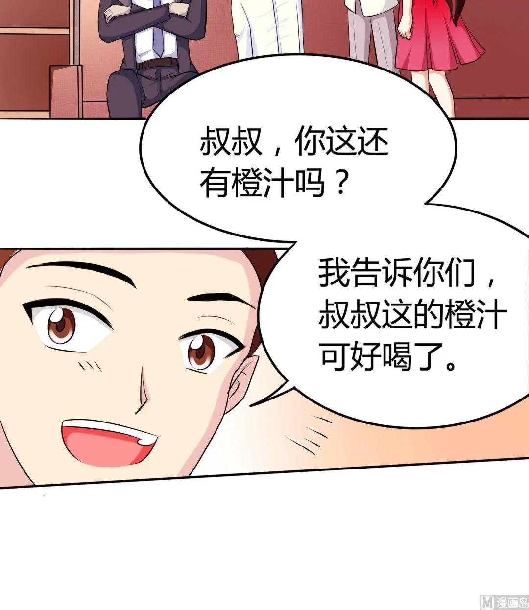 第051话 父亲的回答 1 第25页