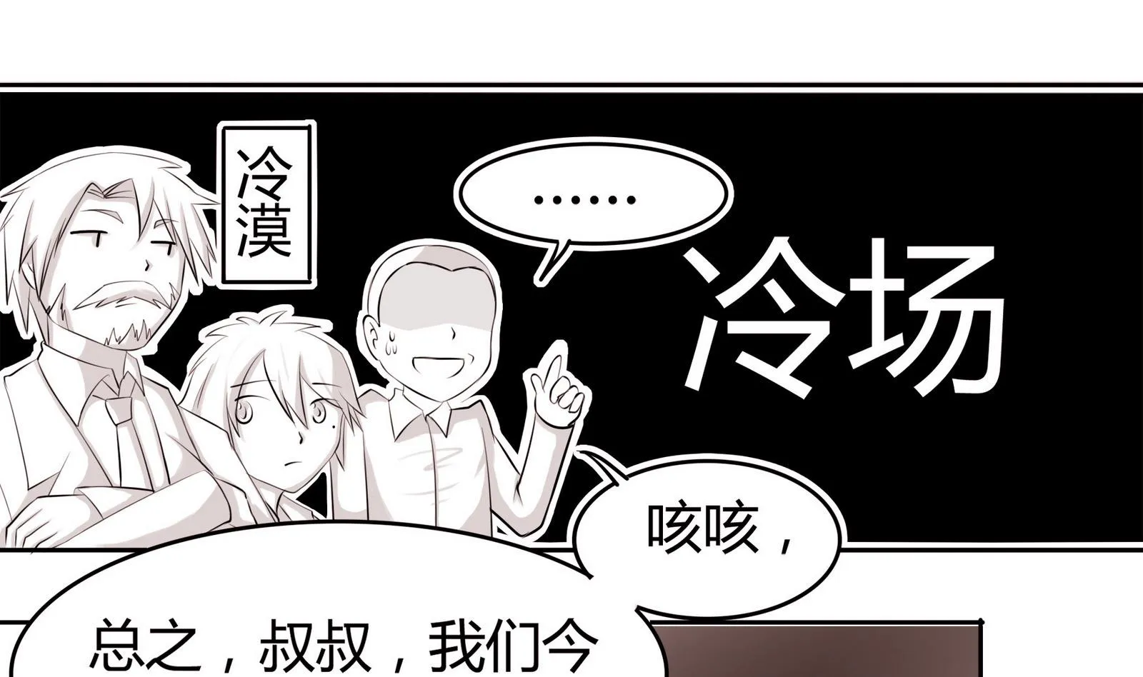 第051话 父亲的回答 1 第26页