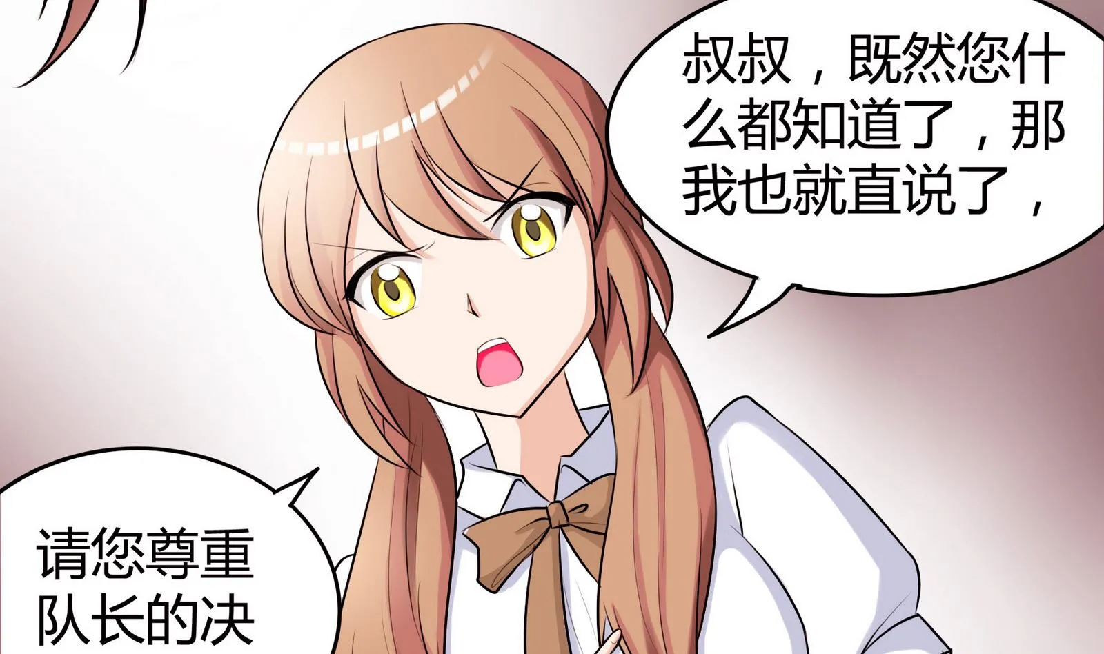 第051话 父亲的回答 1 第30页