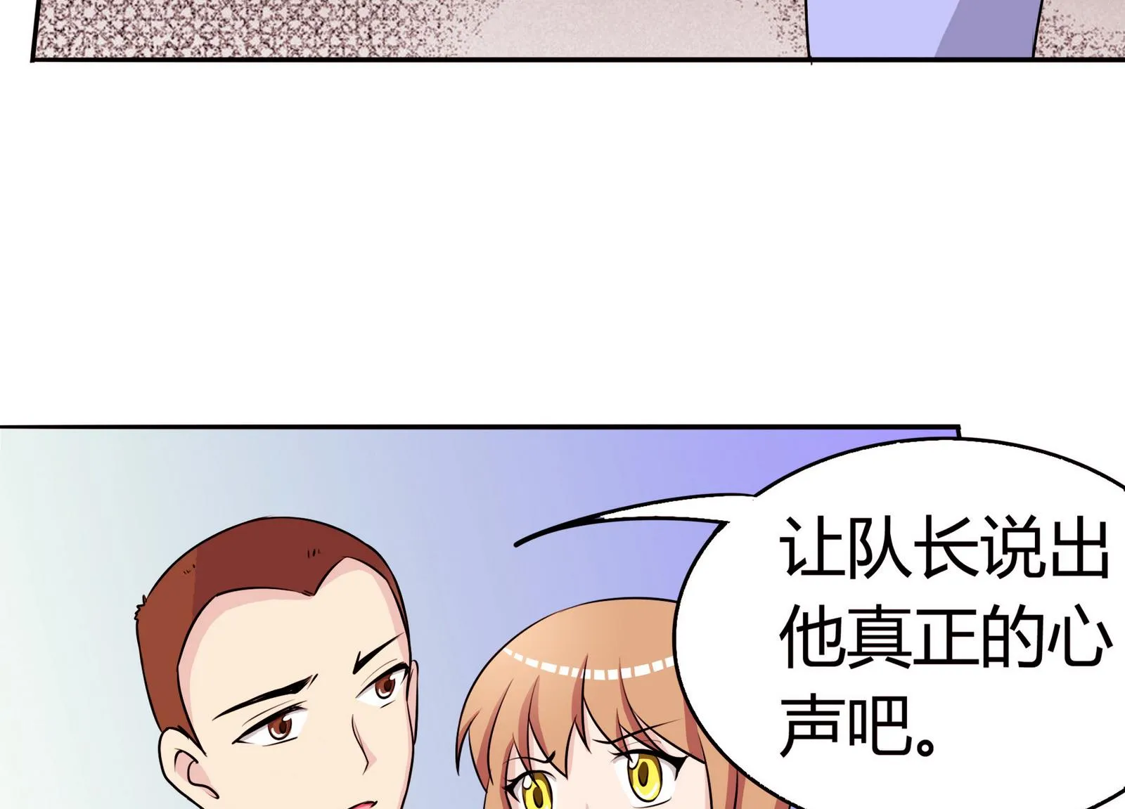 第052话 父亲的回答 2 第8页