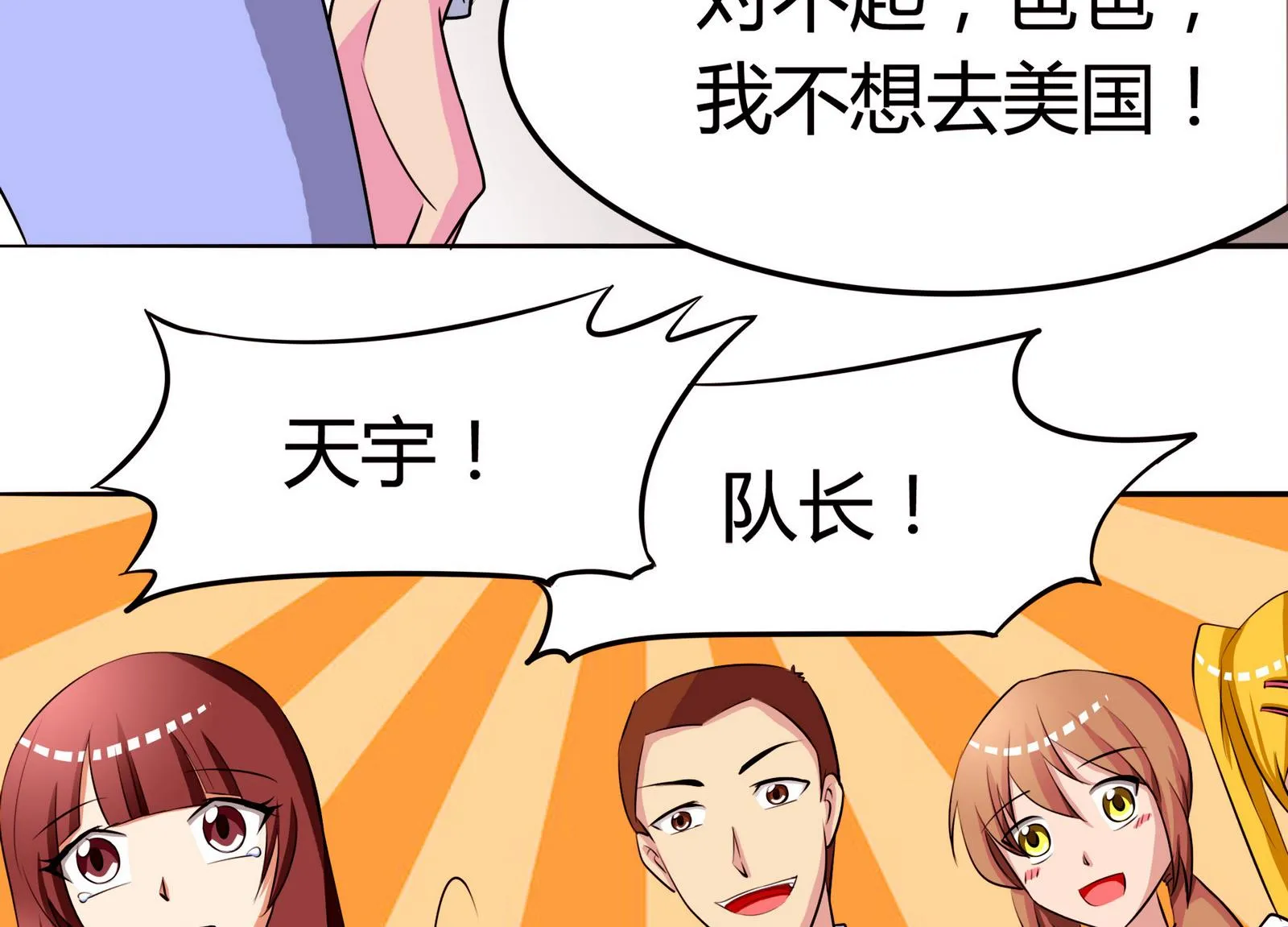 第052话 父亲的回答 2 第17页