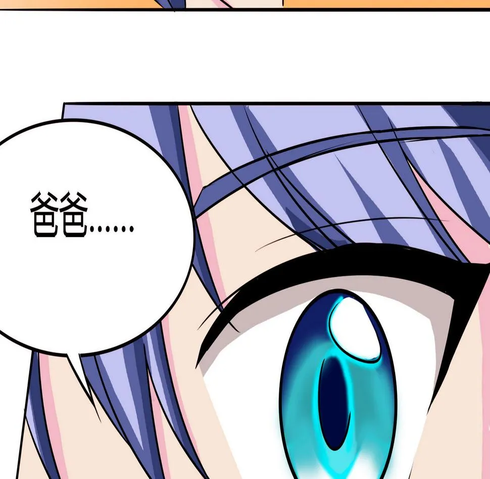 第052话 父亲的回答 2 第21页
