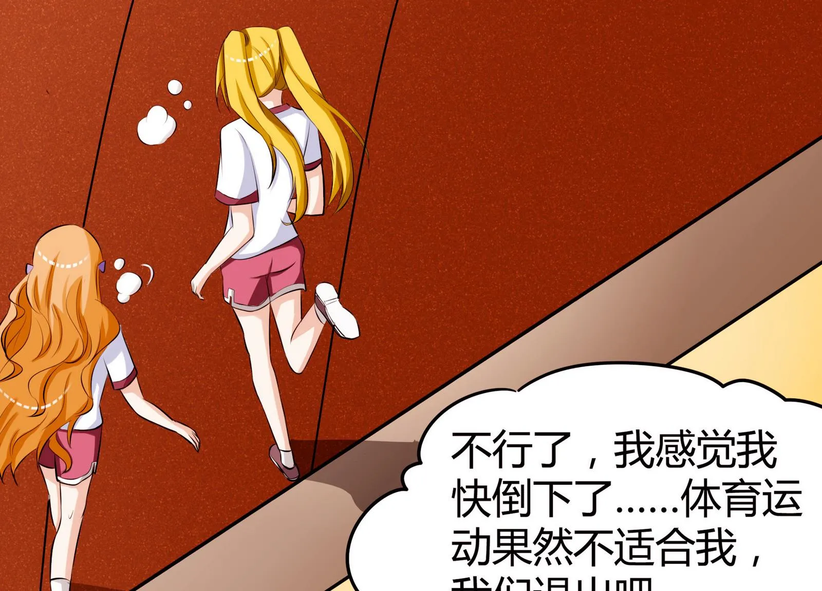 第053话 另一个事件开始 第36页
