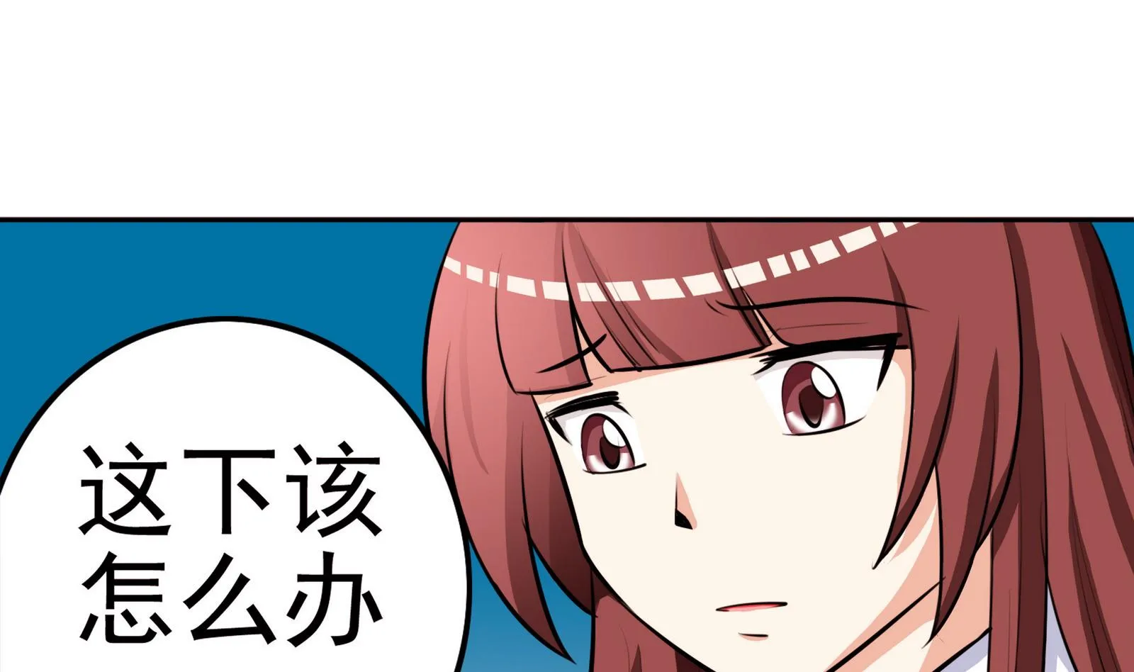 第055话 我是女主角 第14页