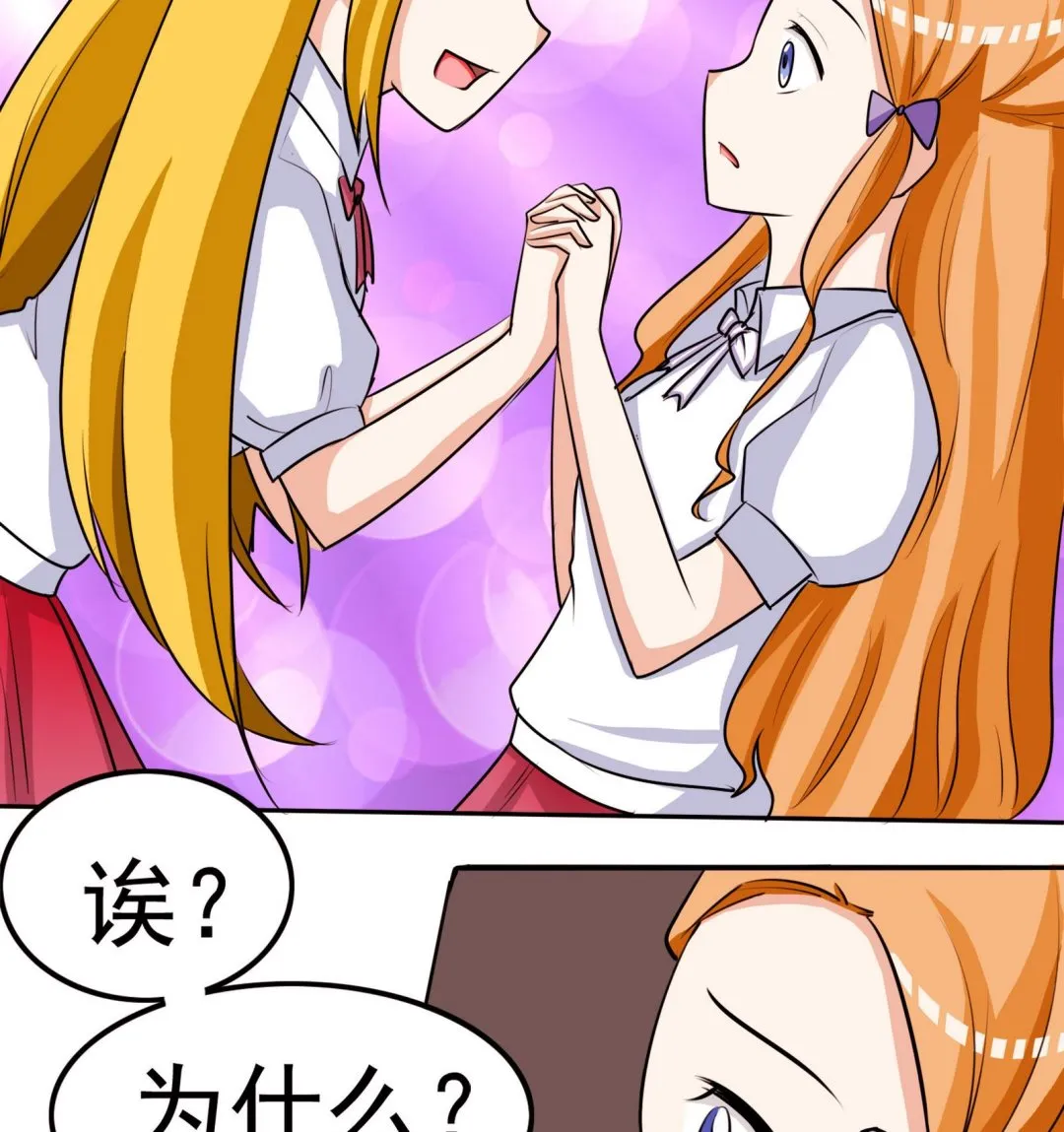 第055话 我是女主角 第20页