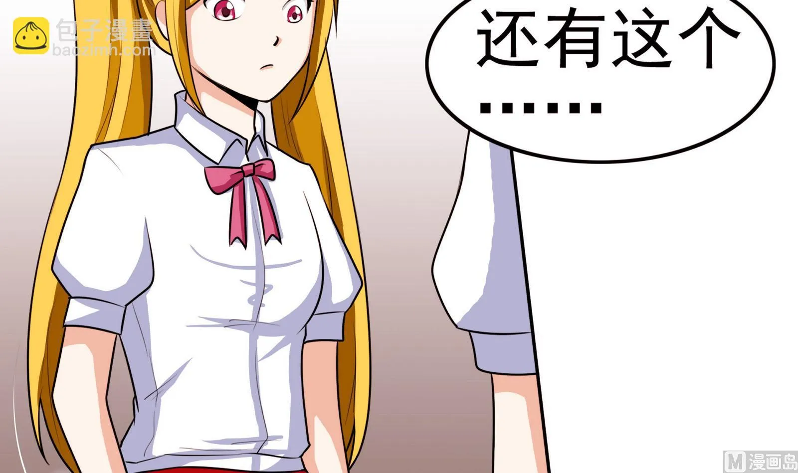 第055话 我是女主角 第25页