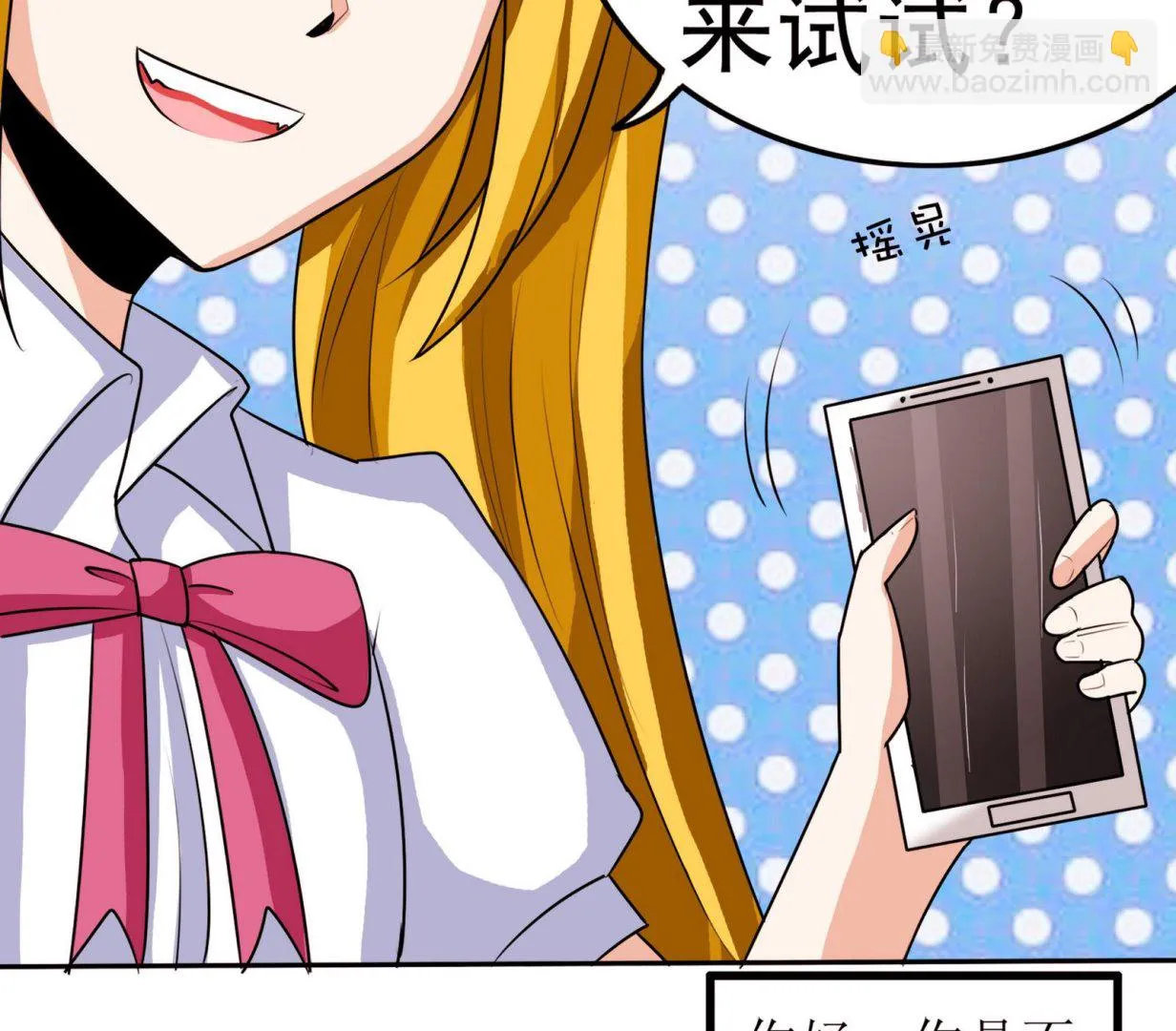 第055话 我是女主角 第29页