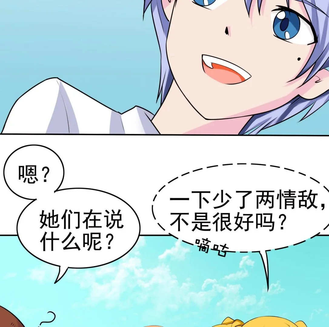 第055话 我是女主角 第45页