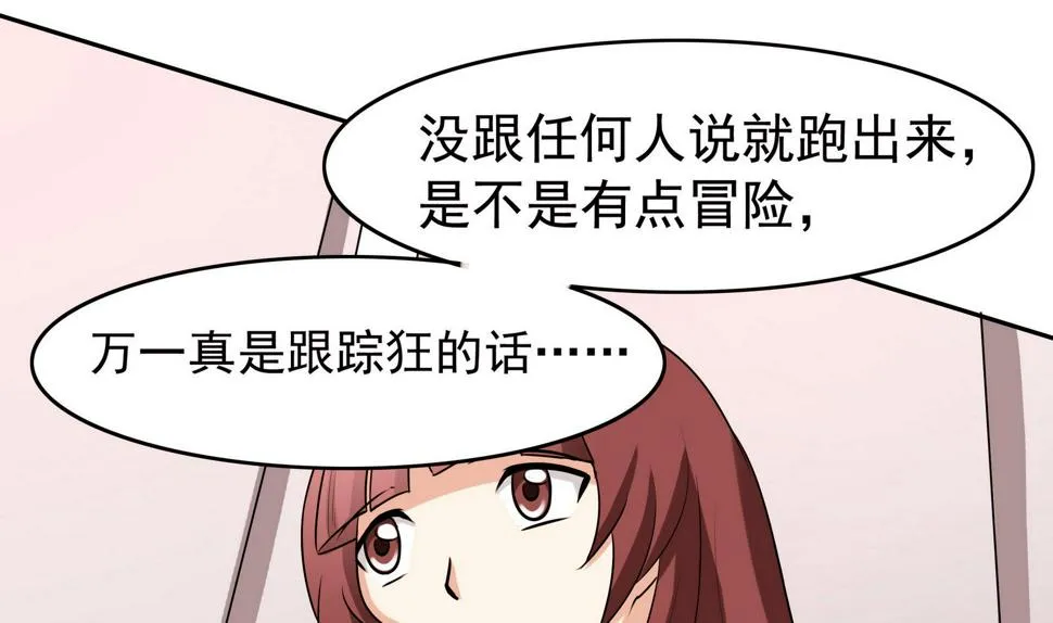 第056话 意外 第2页