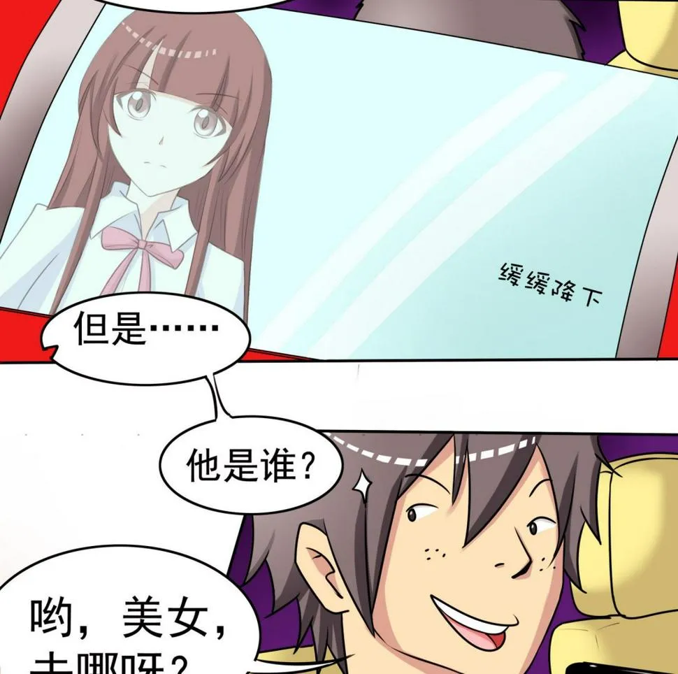 第056话 意外 第6页