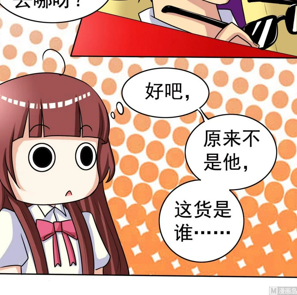 第056话 意外 第7页