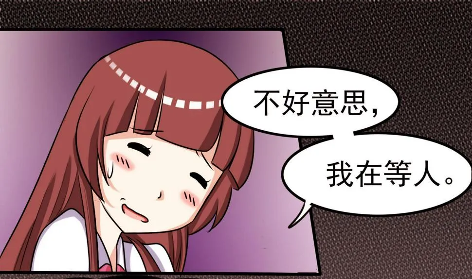 第056话 意外 第8页