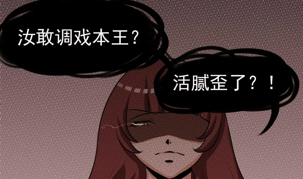 第056话 意外 第9页