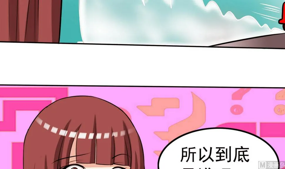 第056话 意外 第13页