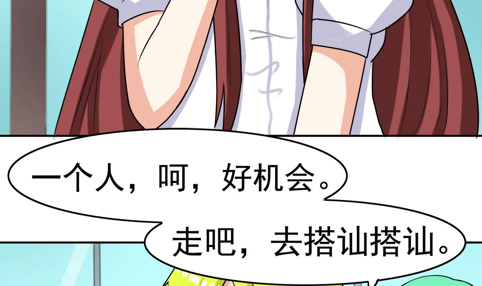 第056话 意外 第23页
