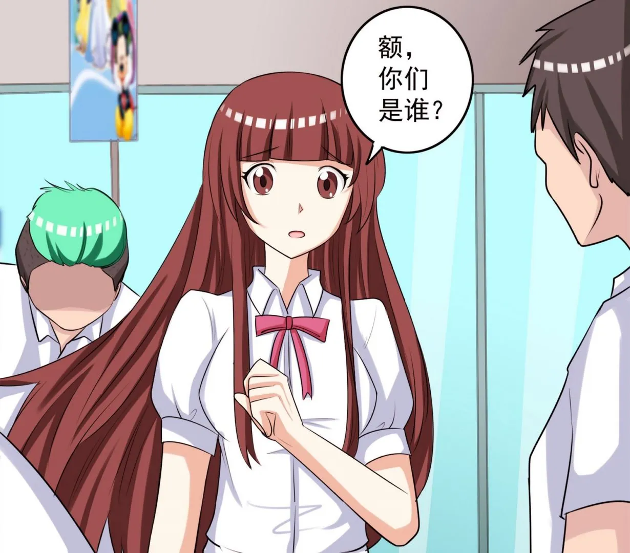 第056话 意外 第26页