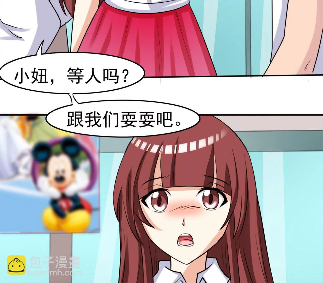 第056话 意外 第27页